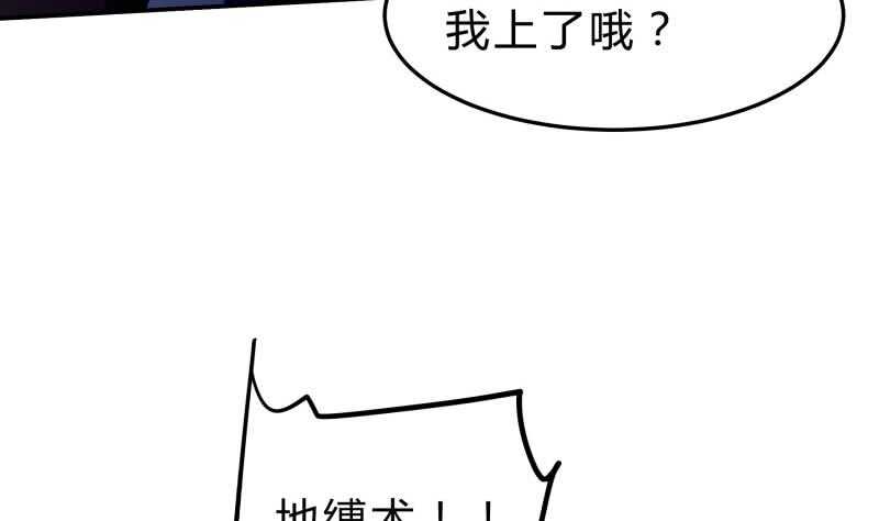 絕世劍神 - 第136話 危機(1/2) - 1