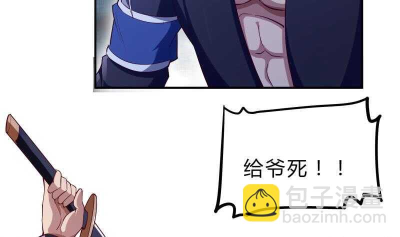 絕世劍神 - 第136話 危機(2/2) - 2