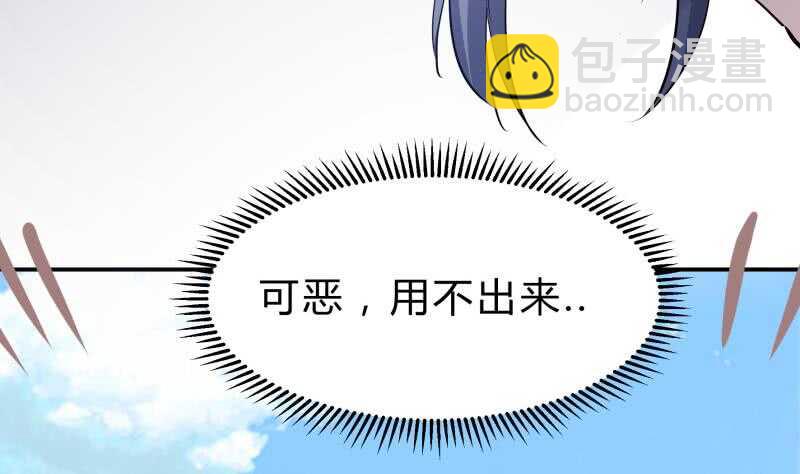 絕世劍神 - 第136話 危機(2/2) - 3