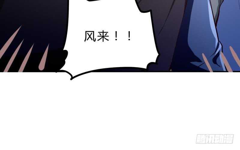 絕世劍神 - 第136話 危機(2/2) - 3