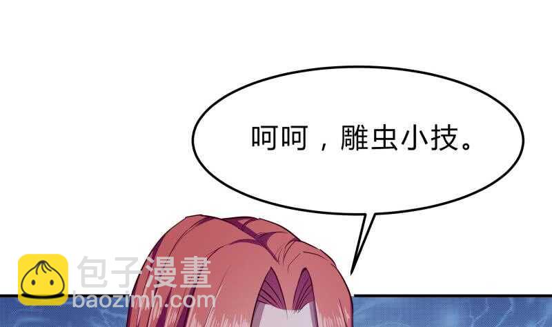 絕世劍神 - 第136話 危機(1/2) - 7