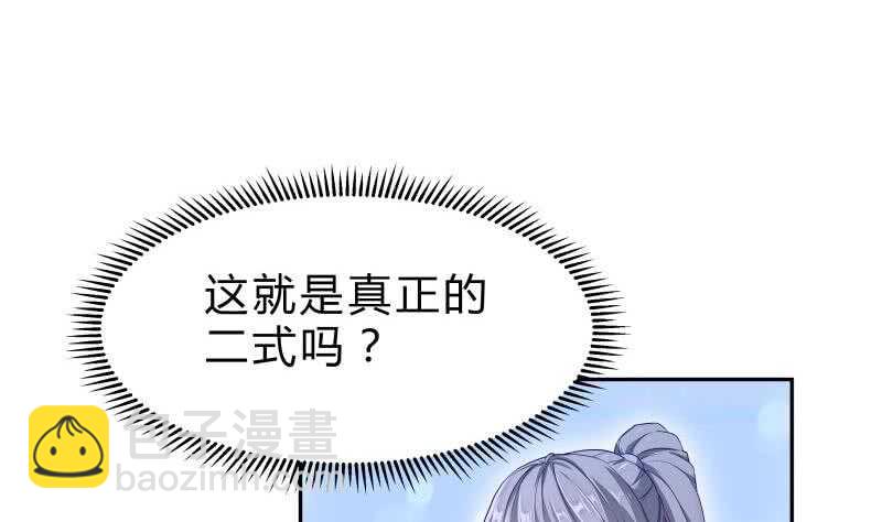 絕世劍神 - 第138話 魔族的實力(1/2) - 6