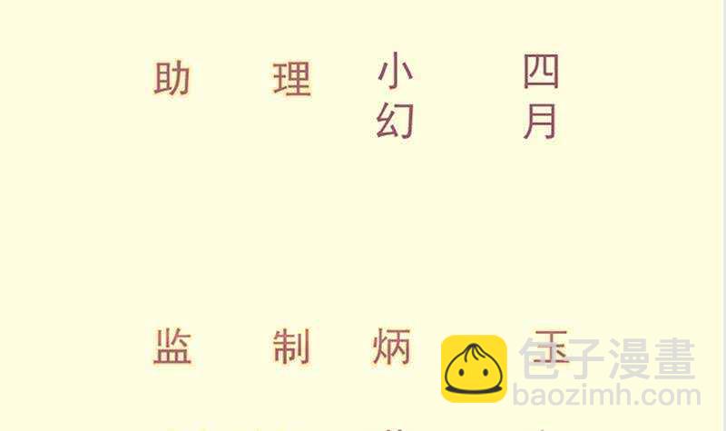 絕世劍神 - 第138話 魔族的實力(1/2) - 3