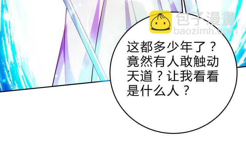 絕世劍神 - 第140話 仙子來助(1/2) - 3