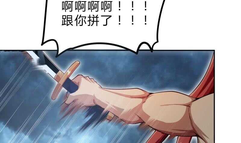 絕世劍神 - 第140話 仙子來助(2/2) - 1