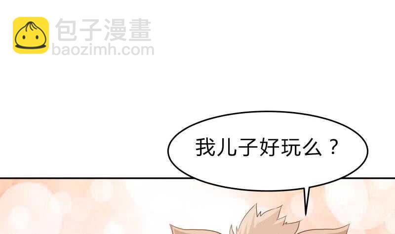 絕世劍神 - 第142話 託付(1/2) - 5