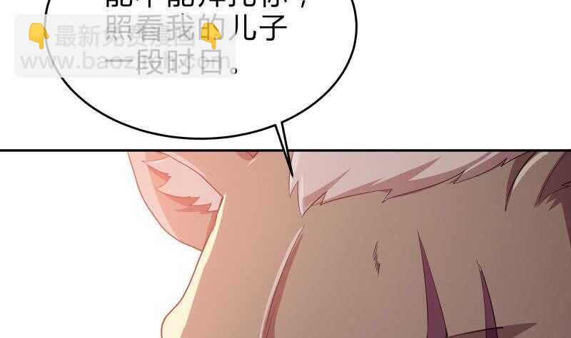 絕世劍神 - 第142話 託付(1/2) - 4