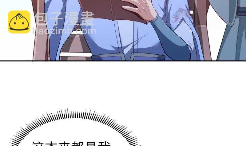 絕世劍神 - 第142話 託付(1/2) - 8