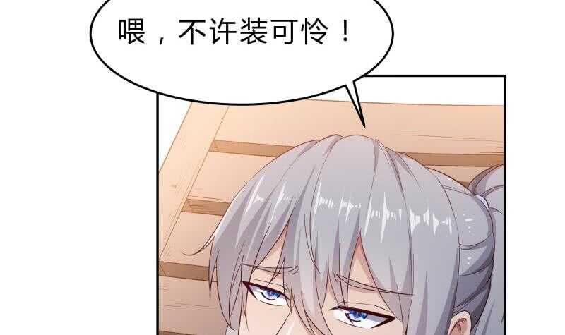 絕世劍神 - 第142話 託付(2/2) - 5