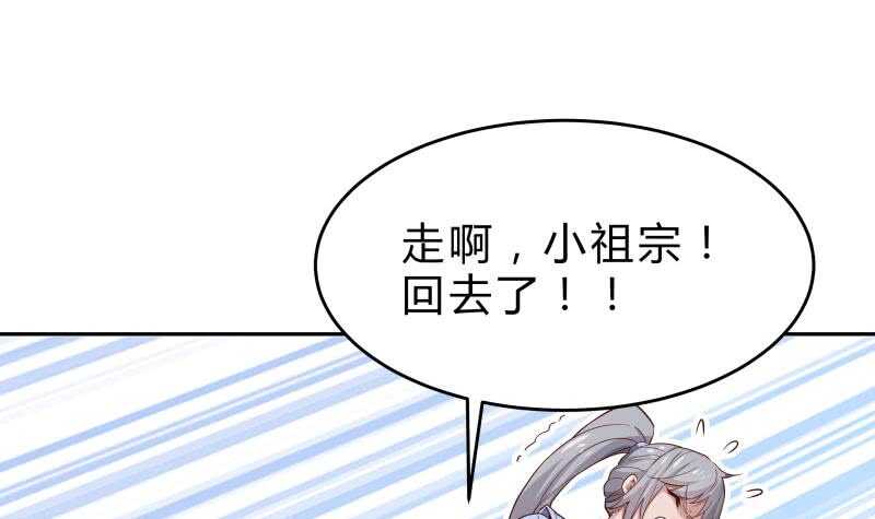 絕世劍神 - 第144話 大小姐又不見了！(2/2) - 4