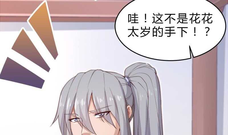 絕世劍神 - 第144話 大小姐又不見了！(2/2) - 5