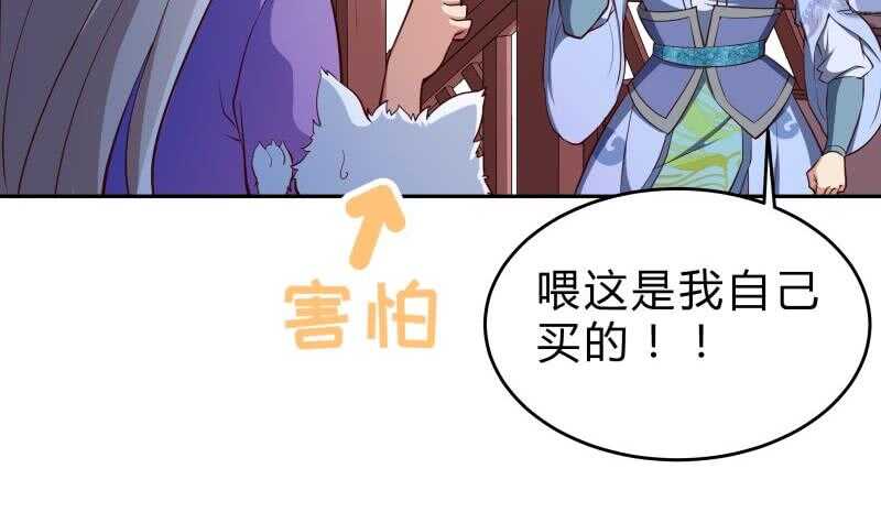 絕世劍神 - 第146話 膽敢欺負我的狗(2/2) - 5