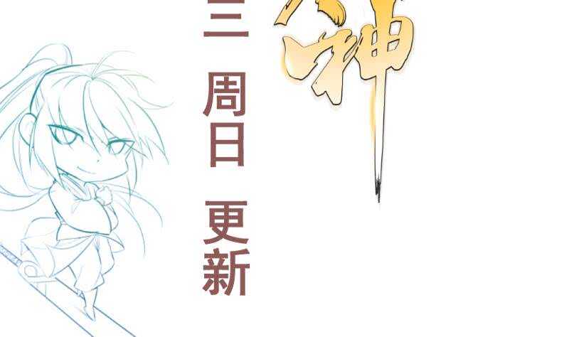 絕世劍神 - 第146話 膽敢欺負我的狗(2/2) - 4