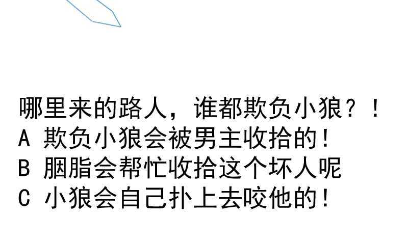 絕世劍神 - 第146話 膽敢欺負我的狗(2/2) - 5