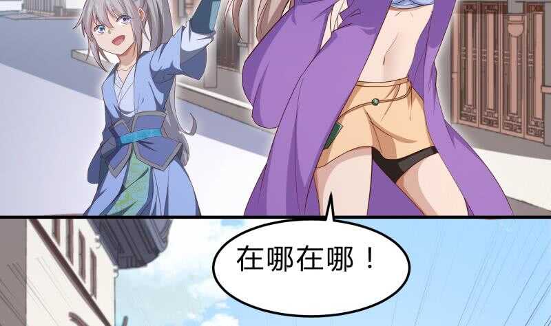 絕世劍神 - 第148話 簡直是勒索(2/2) - 1