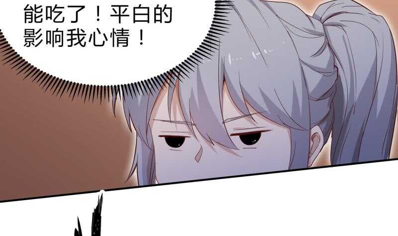 絕世劍神 - 第148話 簡直是勒索(2/2) - 4