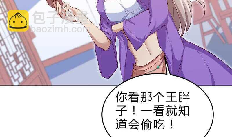 絕世劍神 - 第150話 尋寶之路(1/2) - 1