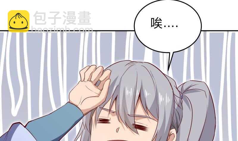 絕世劍神 - 第150話 尋寶之路(1/2) - 6