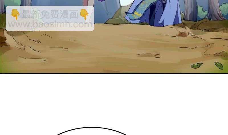 絕世劍神 - 第150話 尋寶之路(1/2) - 3