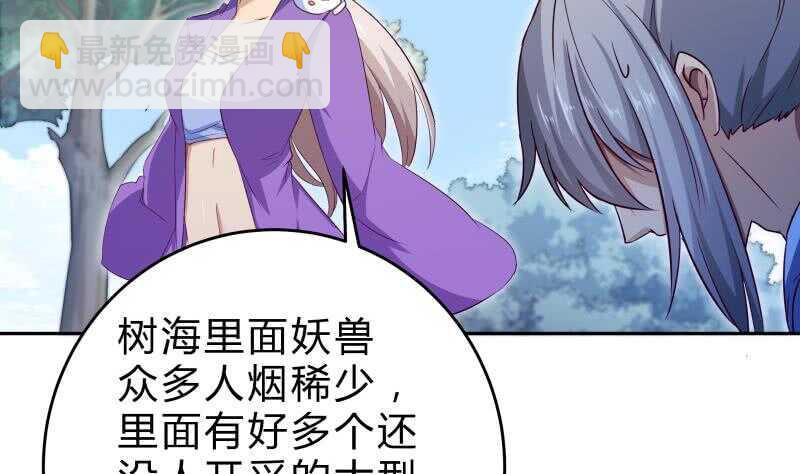 絕世劍神 - 第150話 尋寶之路(1/2) - 5