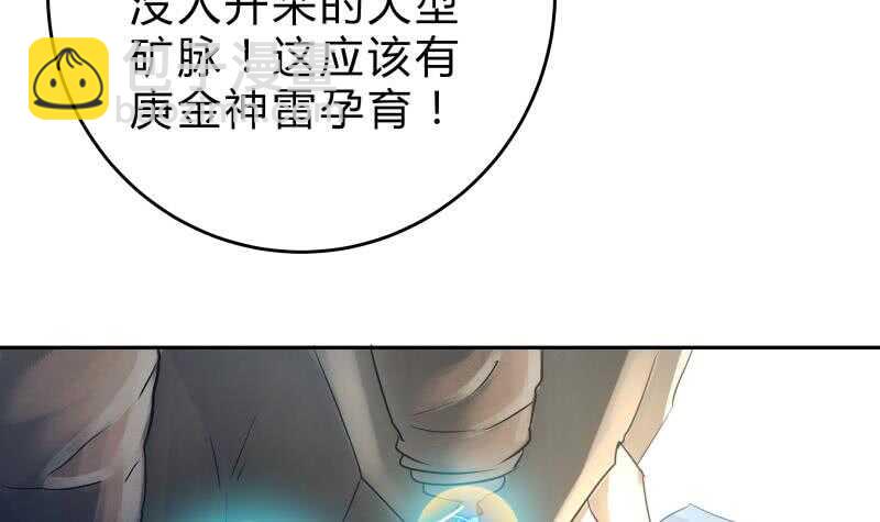 絕世劍神 - 第150話 尋寶之路(1/2) - 6