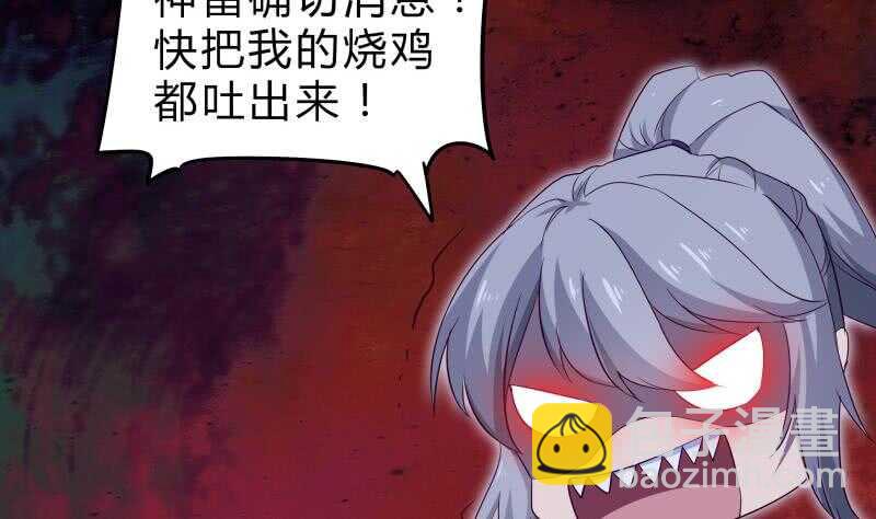 絕世劍神 - 第150話 尋寶之路(1/2) - 1