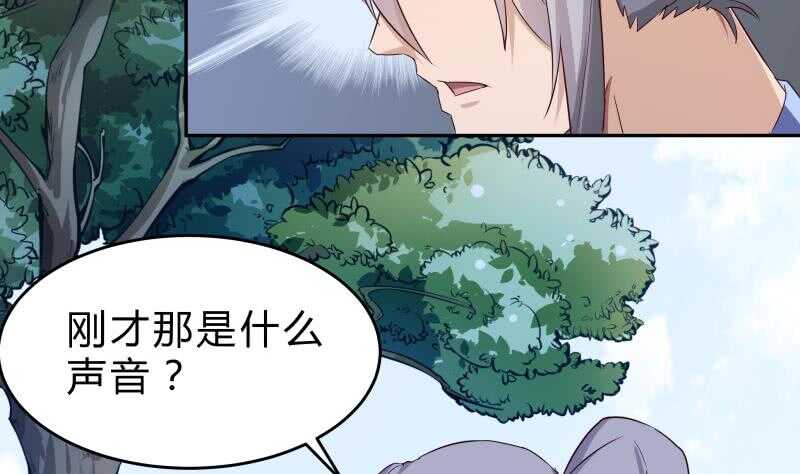 絕世劍神 - 第150話 尋寶之路(1/2) - 2