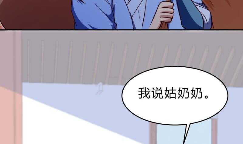 絕世劍神 - 第150話 尋寶之路(1/2) - 6