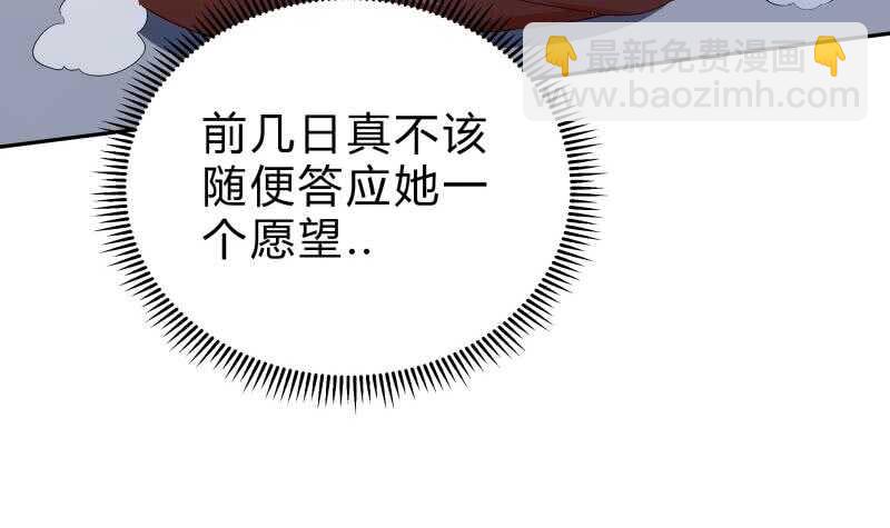 絕世劍神 - 第150話 尋寶之路(1/2) - 1