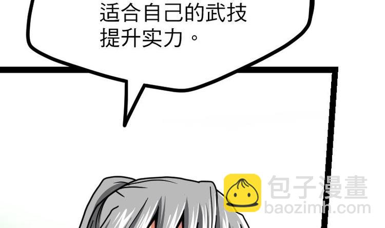 絕世劍神 - 第16話 左右爲難的選擇(1/2) - 2