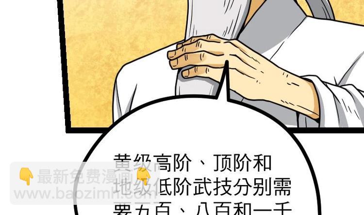 絕世劍神 - 第16話 左右爲難的選擇(1/2) - 7