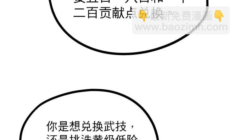 絕世劍神 - 第16話 左右爲難的選擇(1/2) - 8