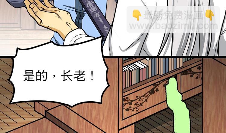 絕世劍神 - 第16話 左右爲難的選擇(2/2) - 7