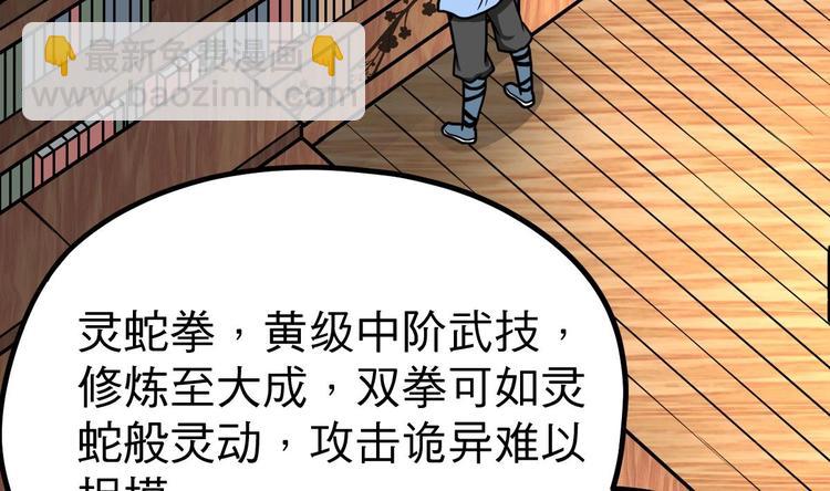 絕世劍神 - 第16話 左右爲難的選擇(2/2) - 3