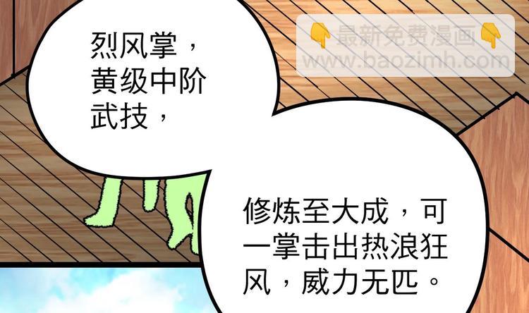 絕世劍神 - 第16話 左右爲難的選擇(2/2) - 1