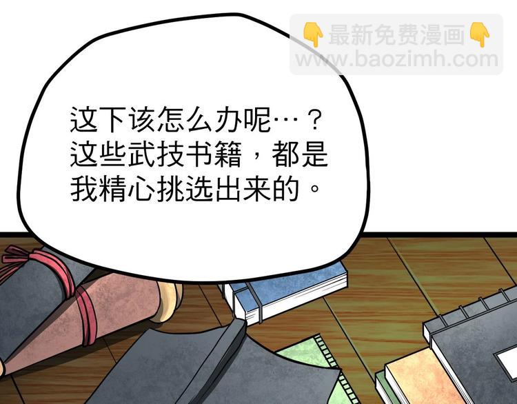 絕世劍神 - 第16話 左右爲難的選擇(2/2) - 2