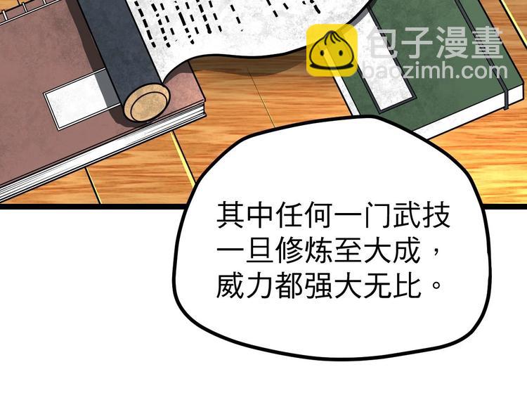 絕世劍神 - 第16話 左右爲難的選擇(2/2) - 4