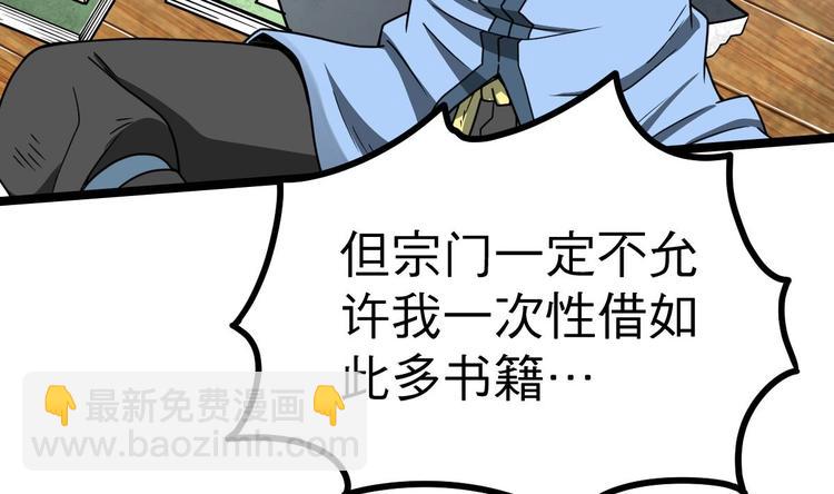 絕世劍神 - 第16話 左右爲難的選擇(2/2) - 1