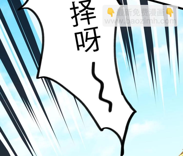 絕世劍神 - 第16話 左右爲難的選擇(2/2) - 4