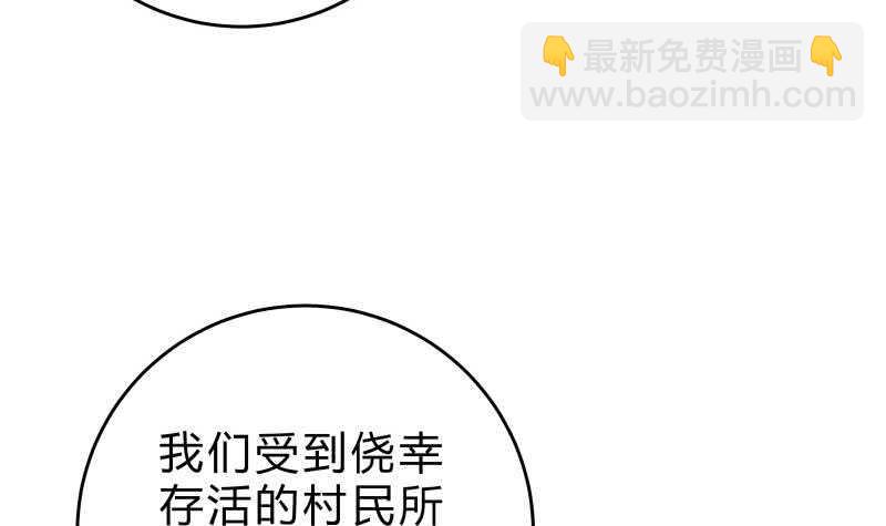 絕世劍神 - 第152話 魔族山寨(1/2) - 8