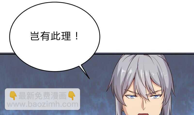 絕世劍神 - 第152話 魔族山寨(2/2) - 2