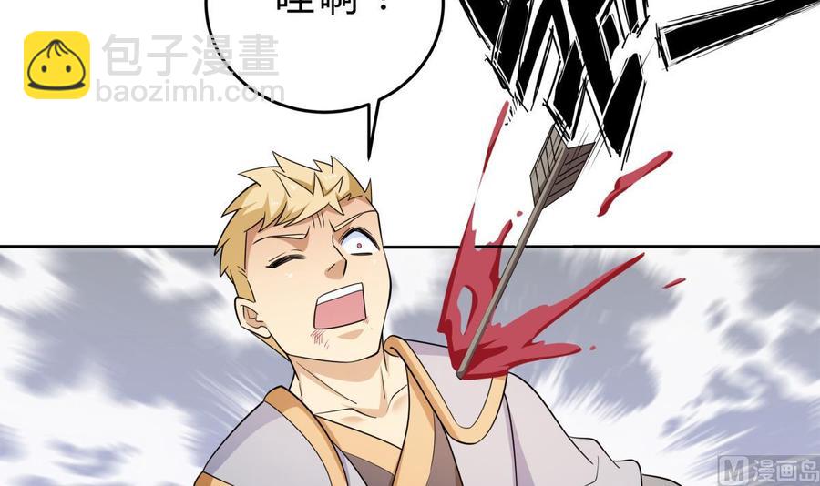 絕世劍神 - 第154話 虛晃一槍(1/2) - 2