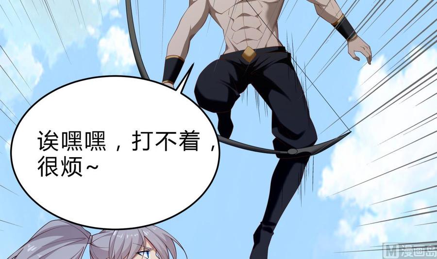 絕世劍神 - 第154話 虛晃一槍(1/2) - 1