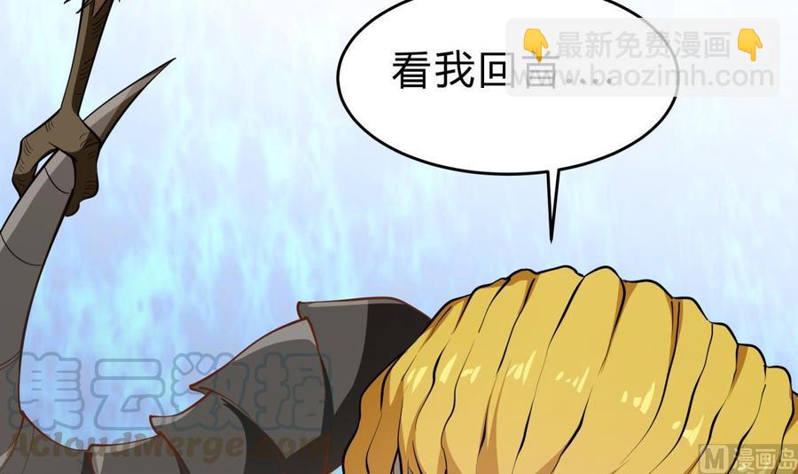 絕世劍神 - 第154話 虛晃一槍(1/2) - 4