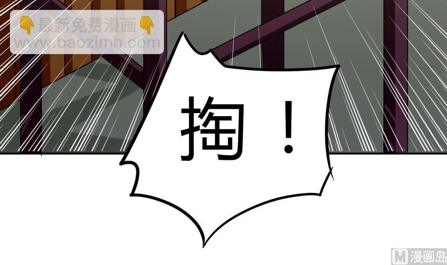 絕世劍神 - 第154話 虛晃一槍(1/2) - 2