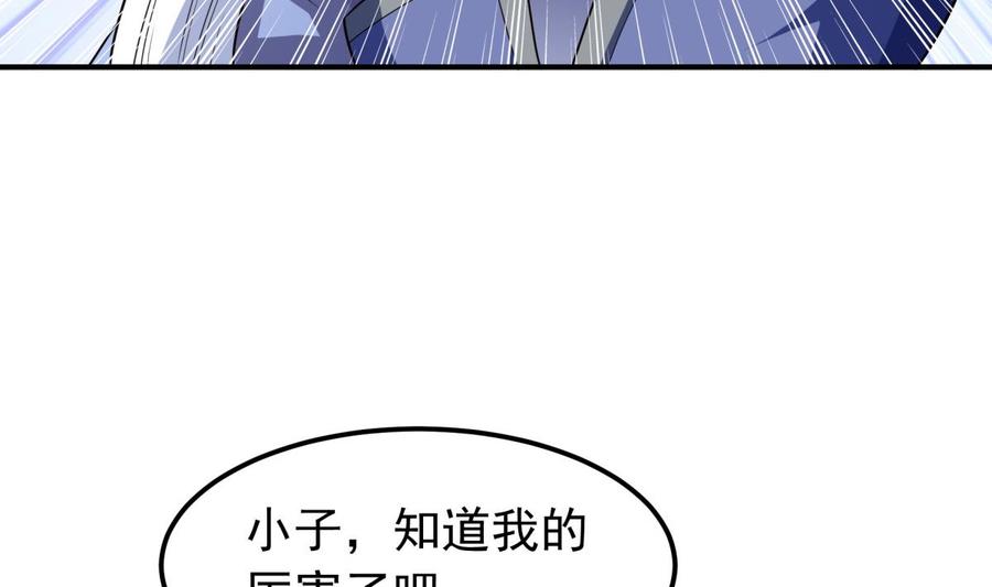 絕世劍神 - 第154話 虛晃一槍(2/2) - 2