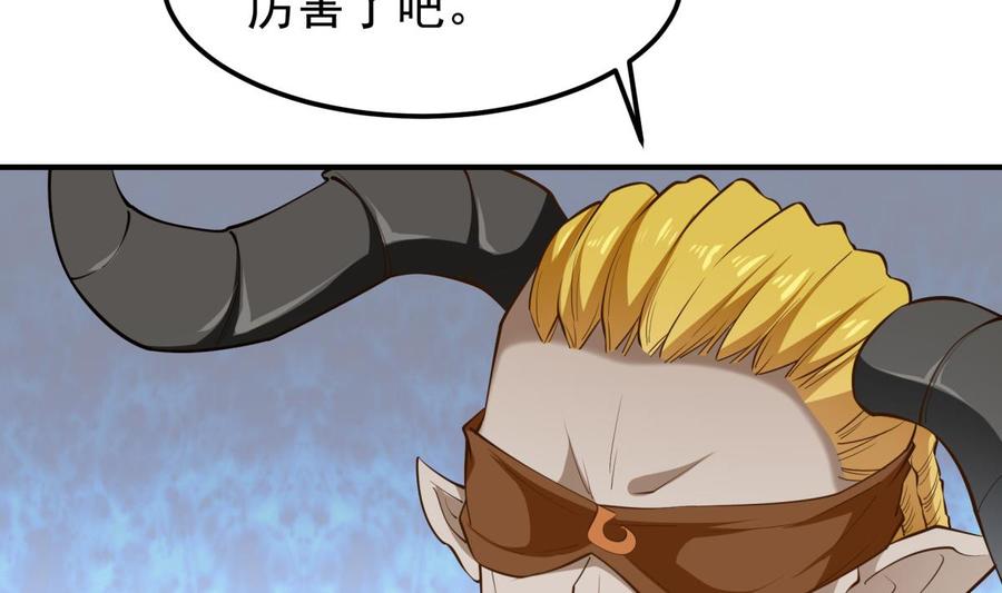 絕世劍神 - 第154話 虛晃一槍(2/2) - 3