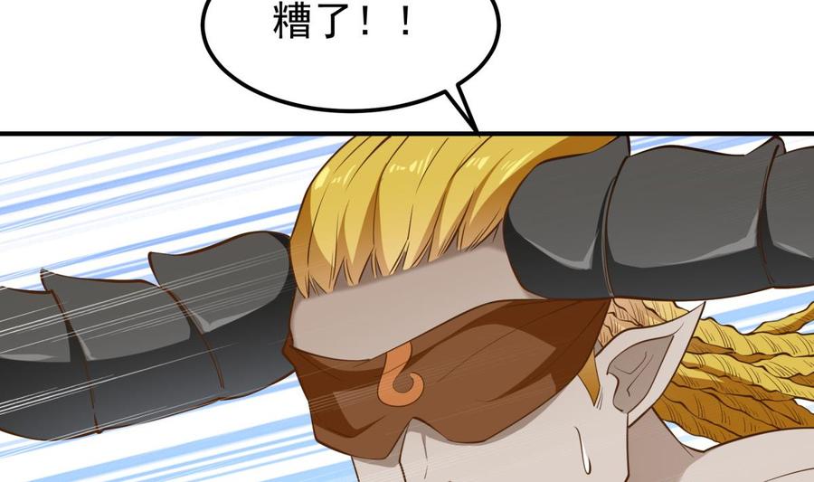 絕世劍神 - 第154話 虛晃一槍(2/2) - 1