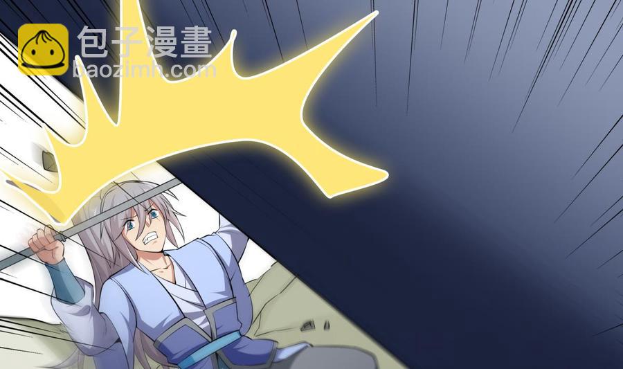 絕世劍神 - 第156話 刀下留人(1/2) - 3