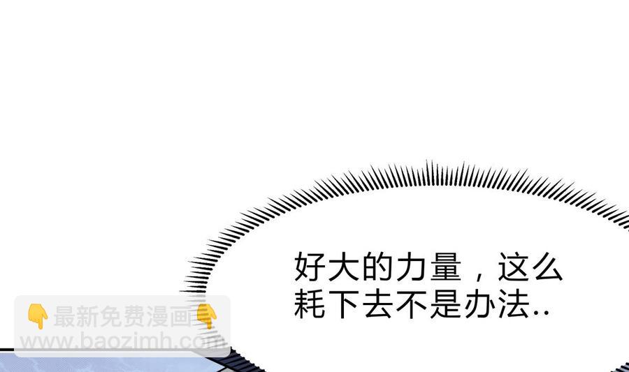 絕世劍神 - 第156話 刀下留人(1/2) - 6